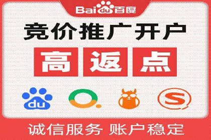 解析百度推广代运营公司运营模式