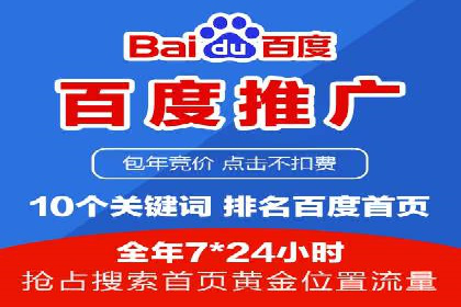 百度推广返点案例：助力企业拓展市场